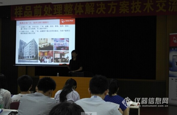 奧地利安東帕（中國）有限公司的金曉靜應用經理講解“微波消解/萃取方法的前處理應用方案”