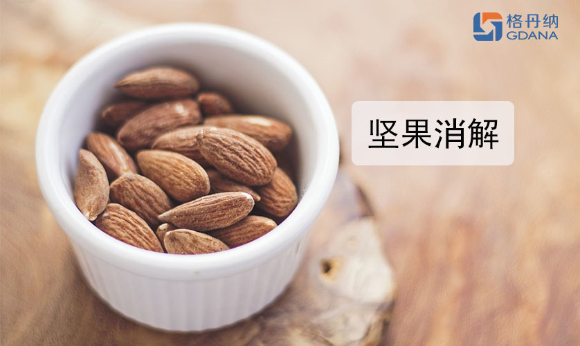 全自動(dòng)石墨消解儀對堅(jiān)果類食品的應(yīng)用消解法