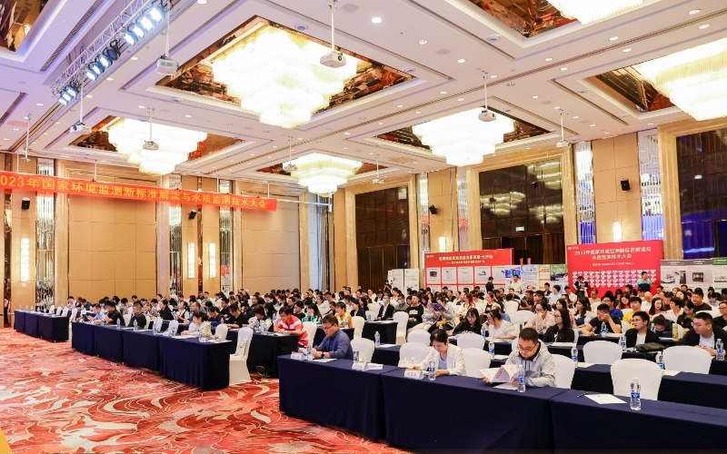 國家環(huán)境監(jiān)測新標(biāo)準(zhǔn)解讀與水質(zhì)監(jiān)測技術(shù)大會 國家環(huán)境監(jiān)測新標(biāo)準(zhǔn)解讀與水質(zhì)監(jiān)測技術(shù)大會