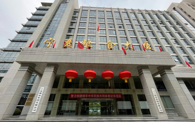 寧夏回族自治區糧油產品質量檢測中心