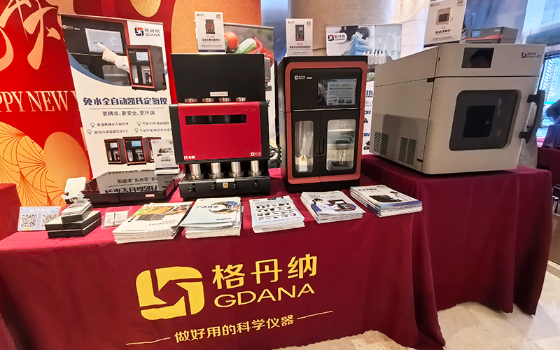 格丹納儀器亮相第三屆灣區(qū)第三方檢測年會 賦能檢測行業(yè)高效發(fā)展 格丹納儀器亮相第三屆灣區(qū)第三方檢測年會 賦能檢測行業(yè)高效發(fā)展