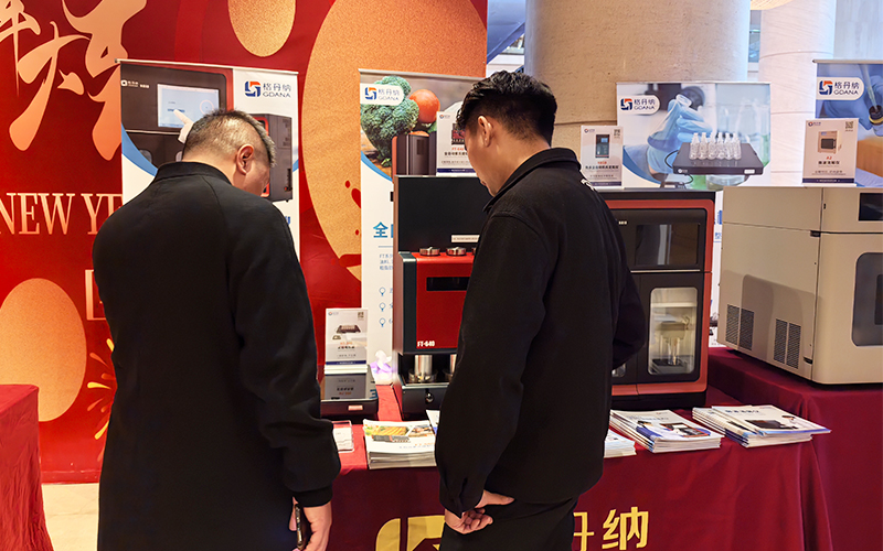 格丹納儀器亮相第三屆灣區(qū)第三方檢測年會 賦能檢測行業(yè)高效發(fā)展 格丹納儀器亮相第三屆灣區(qū)第三方檢測年會 賦能檢測行業(yè)高效發(fā)展